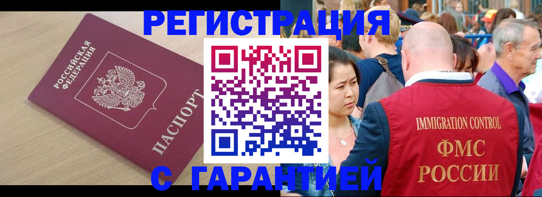 временная регистрация адрес в Боровске