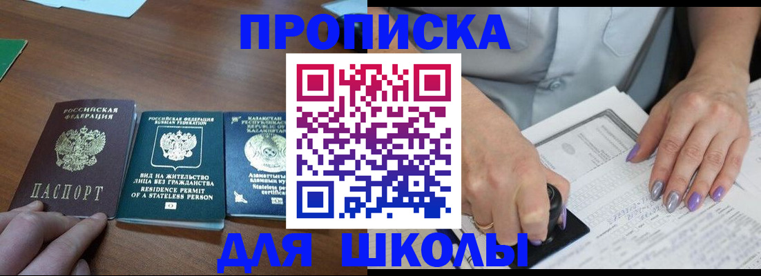 временная регистрация собственник в Боровске