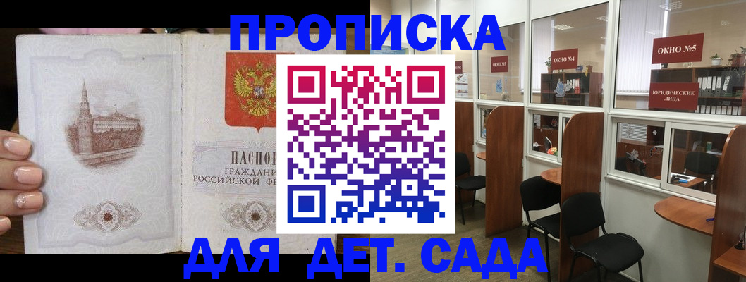 прописка поиск в Боровске