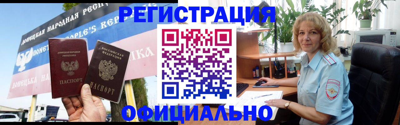 прописка в квартире в Боровске